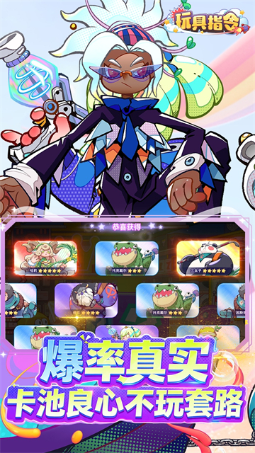 玩具指令截图5