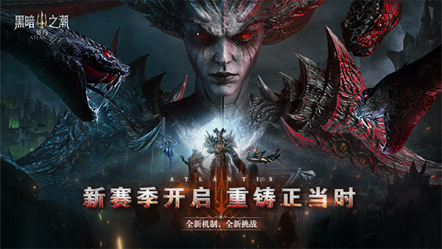 黑暗之潮契约截图1