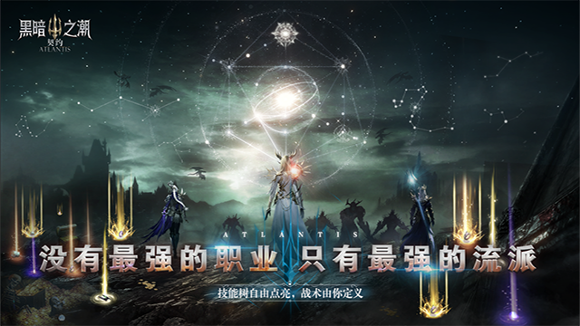 黑暗之潮契约截图2