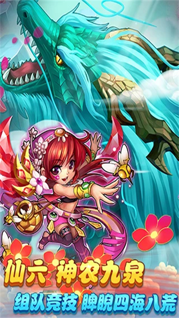 仙剑奇侠传截图4