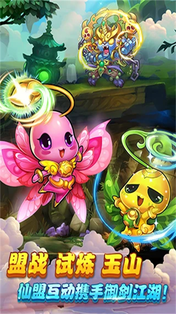 仙剑奇侠传截图5