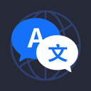 翻译应用软件