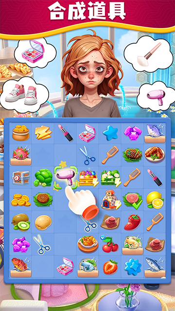 小魔灵消消之旅截图2