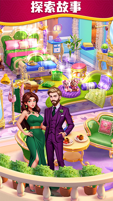 小魔灵消消之旅截图4