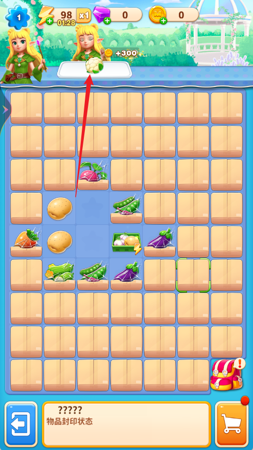 小魔灵消消之旅