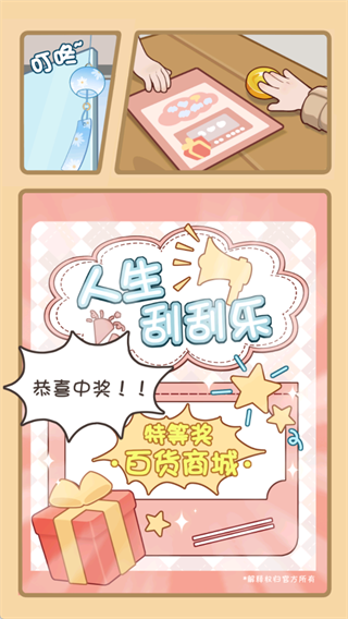 时尚百货城