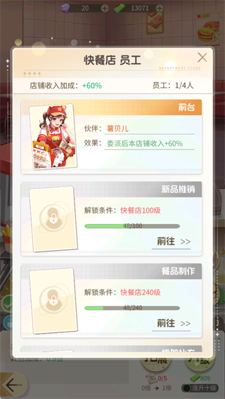 时尚百货城