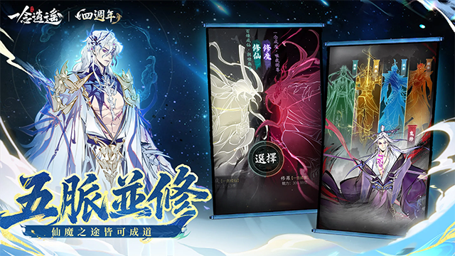 一念逍遥台服截图2