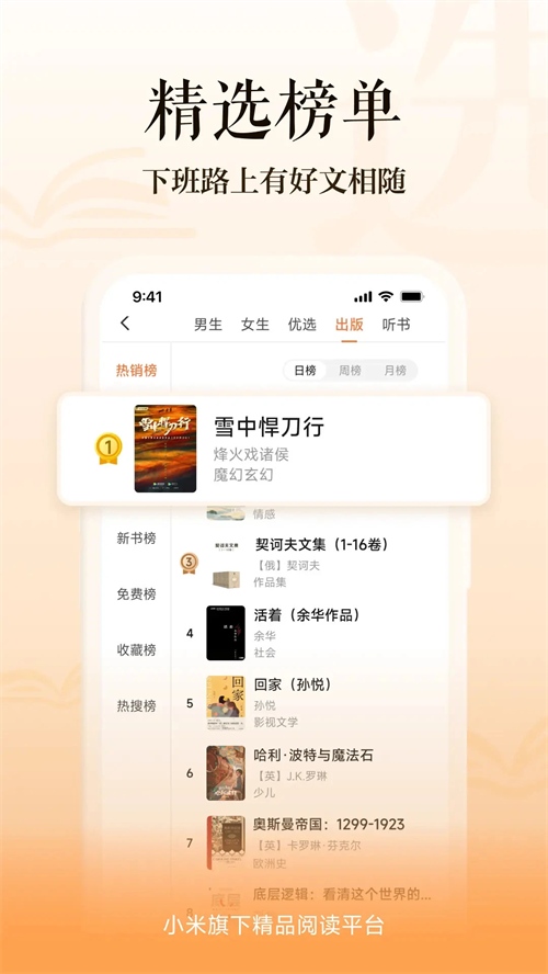 多看阅读纯净版截图2