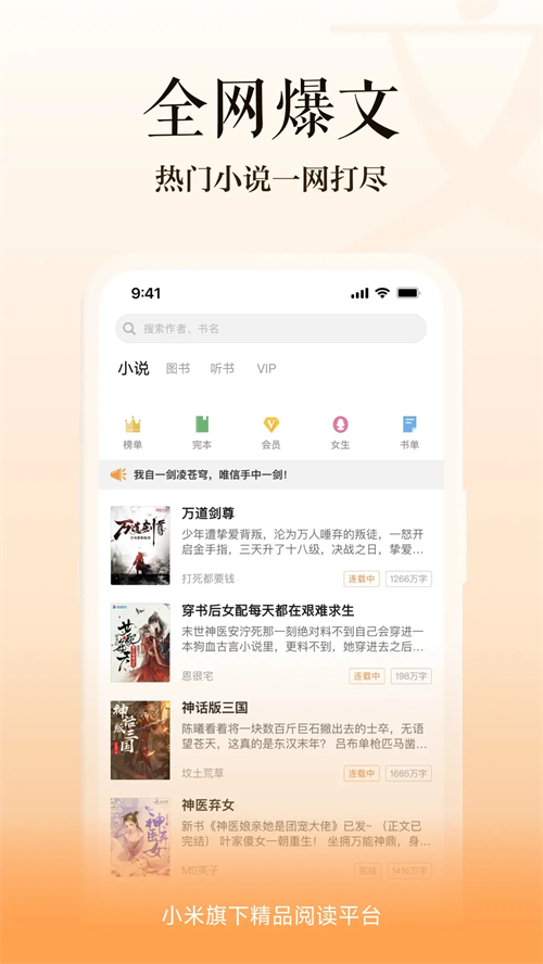 多看阅读纯净版截图3