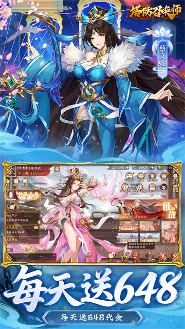 塔防召唤师截图3