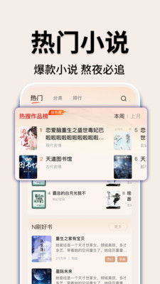 趣阅畅听小说截图2