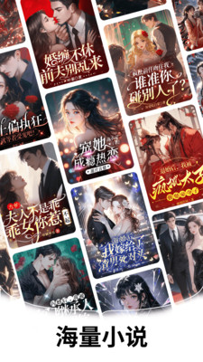 趣阅畅听小说截图4