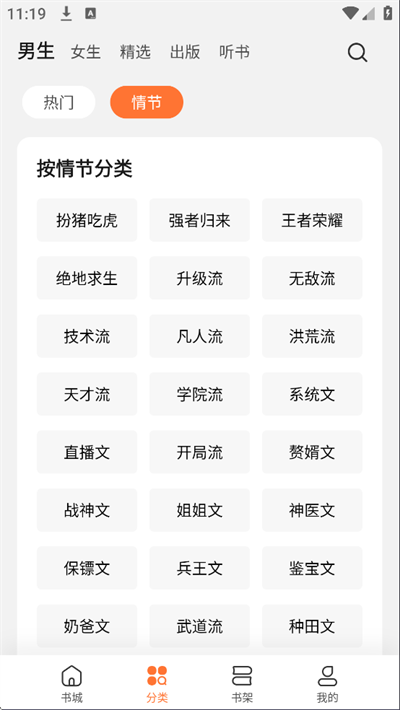 多看阅读纯净版