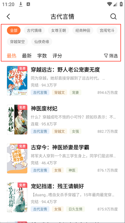 多看阅读纯净版