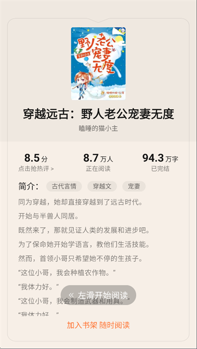 多看阅读纯净版