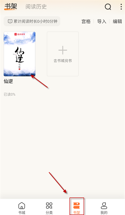 多看阅读纯净版