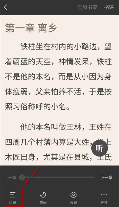 多看阅读纯净版