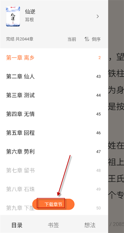 多看阅读纯净版