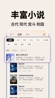 趣阅畅听小说