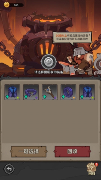 探险家联盟截图1