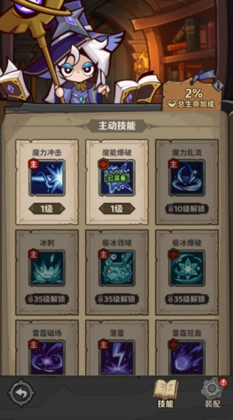 探险家联盟截图3