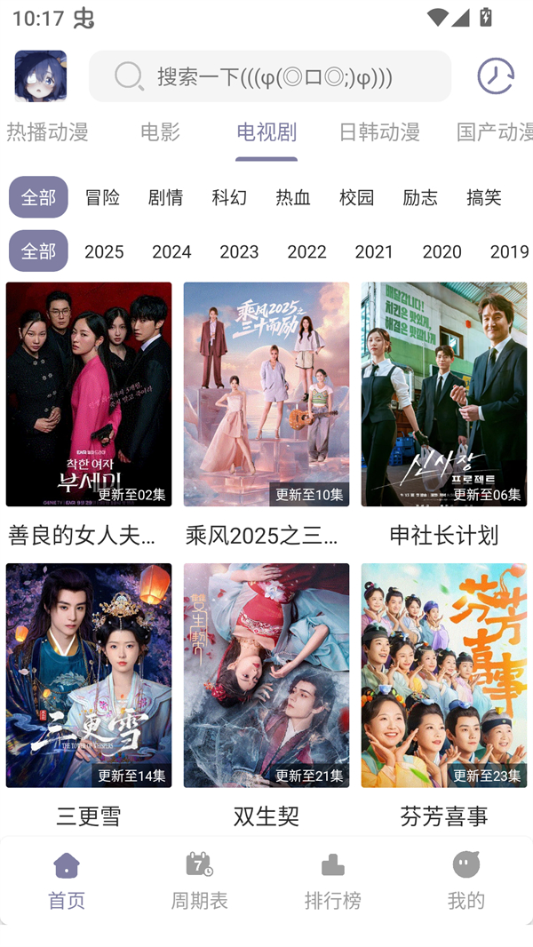 森林动漫截图1