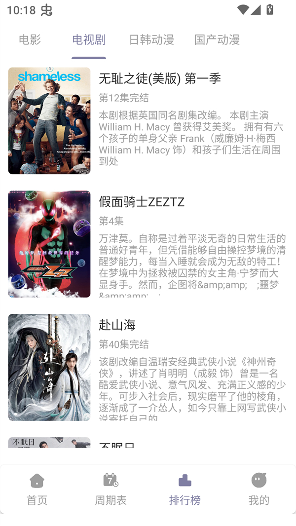 森林动漫截图2