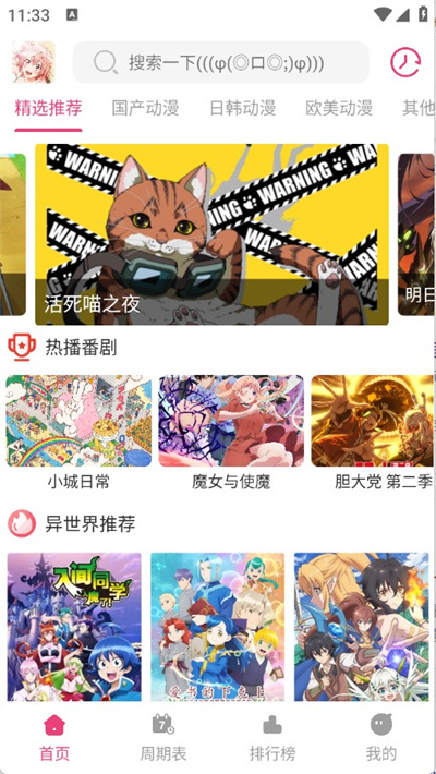 森林动漫