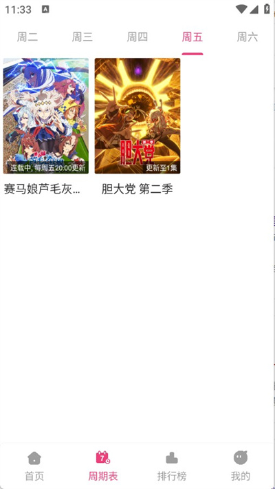 森林动漫