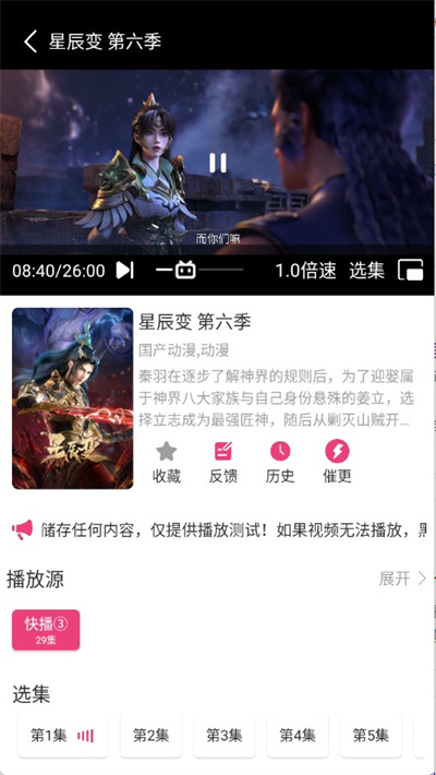 森林动漫