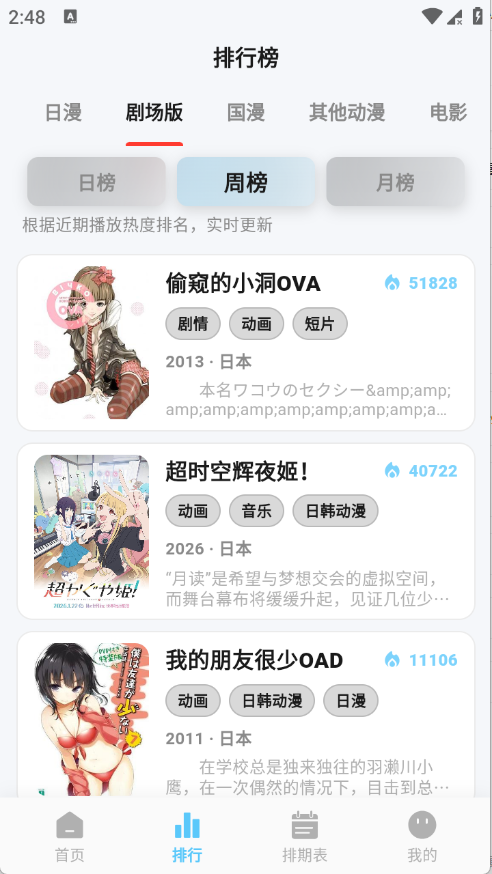 星空动漫截图2