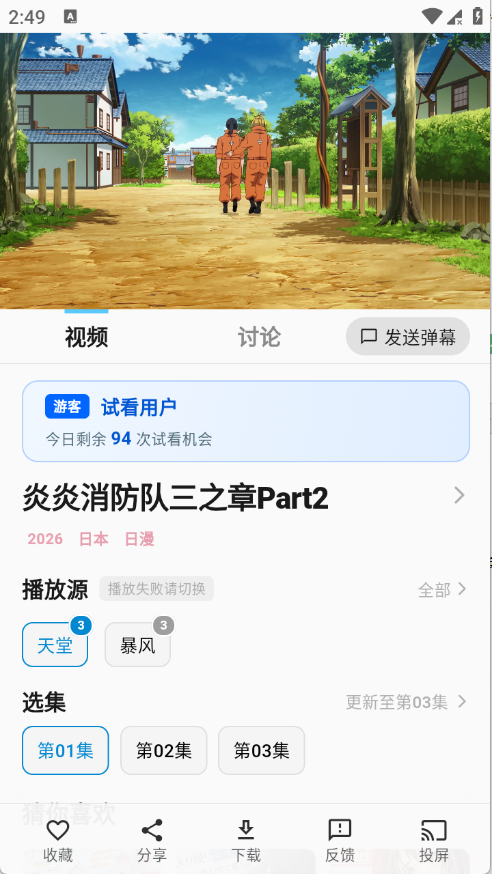 星空动漫
