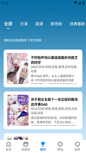 星空动漫