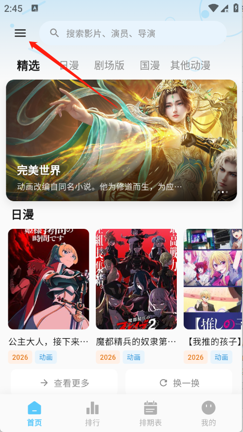 星空动漫
