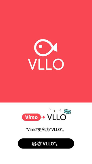 VLLO视频剪辑截图3