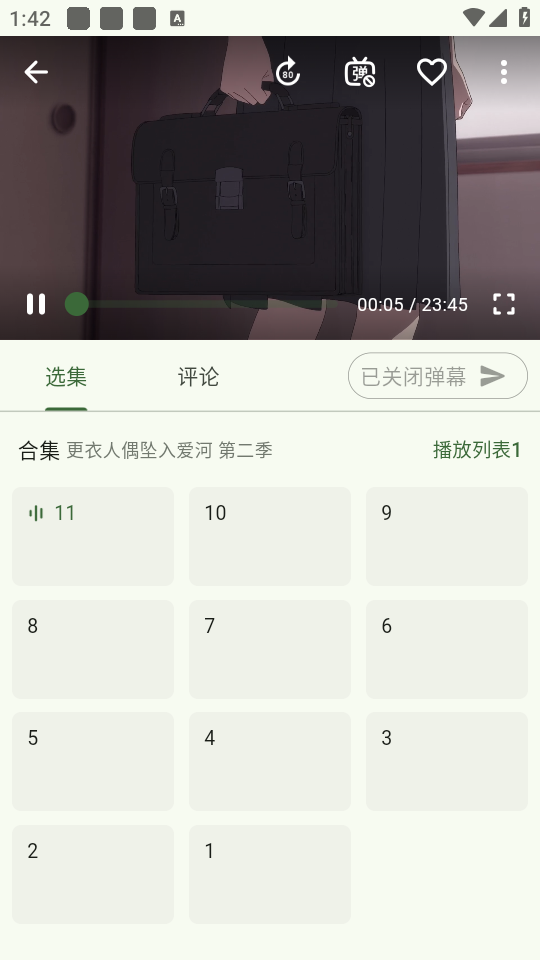 Kazumi动漫截图2