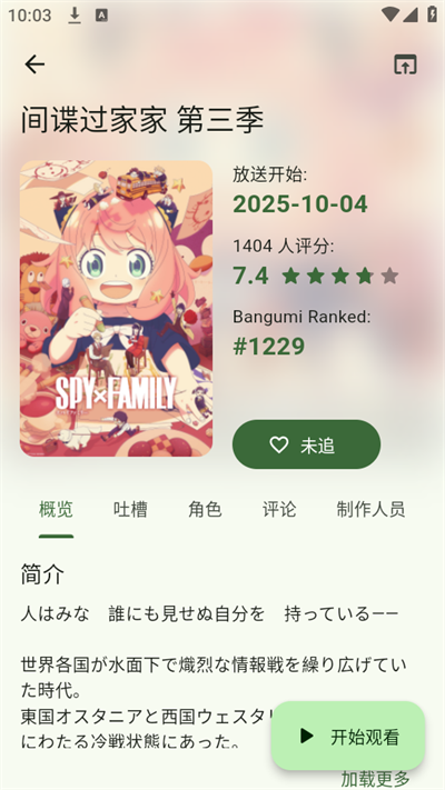 Kazumi动漫