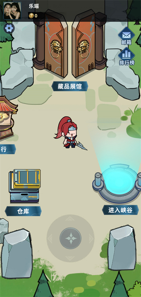 我在峡谷搜打撤截图1