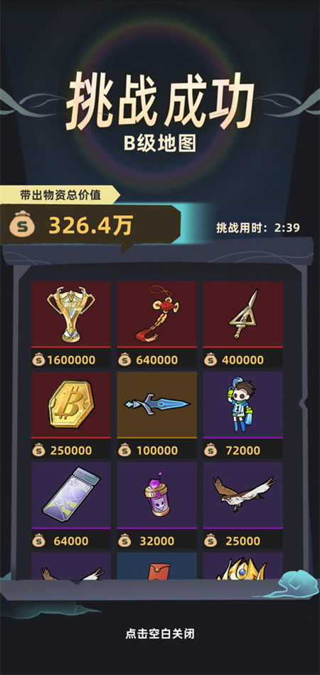 我在峡谷搜打撤截图2