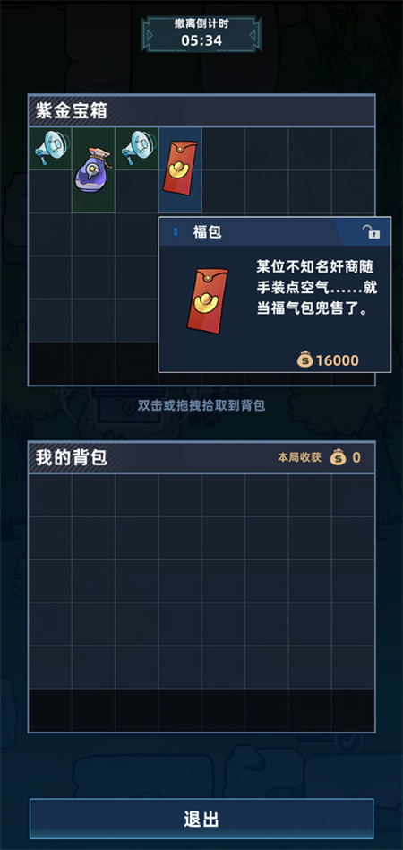 我在峡谷搜打撤截图4