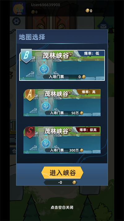 我在峡谷搜打撤