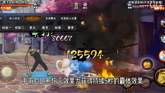 火影忍者BNO截图3