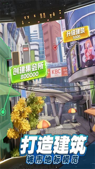商道高手截图1