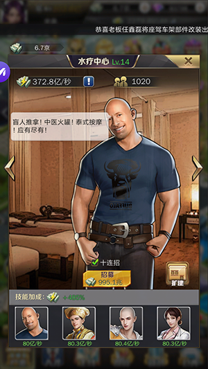 商道高手