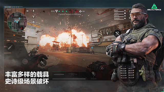 三角洲行动国际服截图4