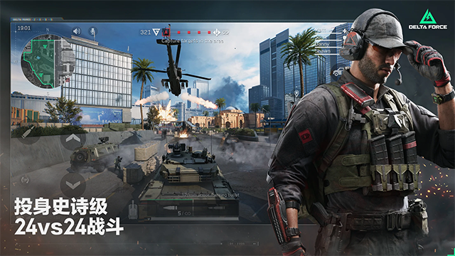 三角洲行动国际服截图5