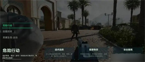 三角洲行动国际服