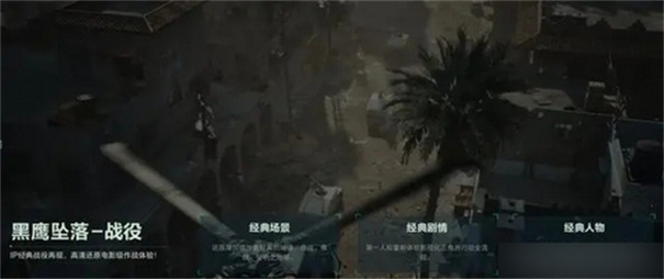 三角洲行动国际服