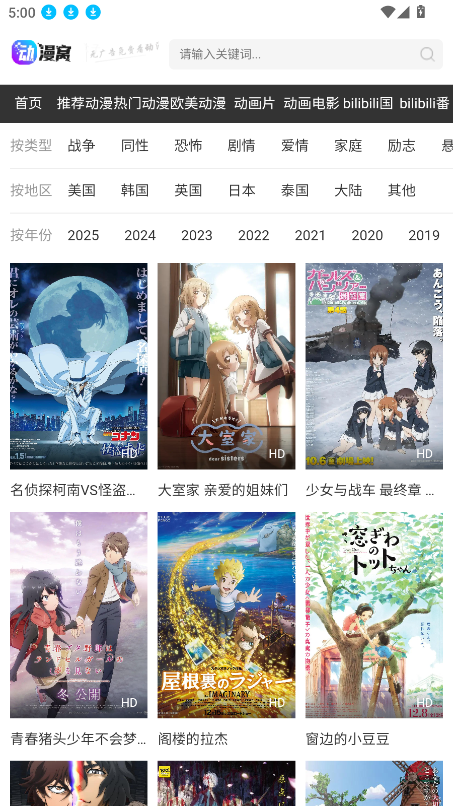 动漫窝